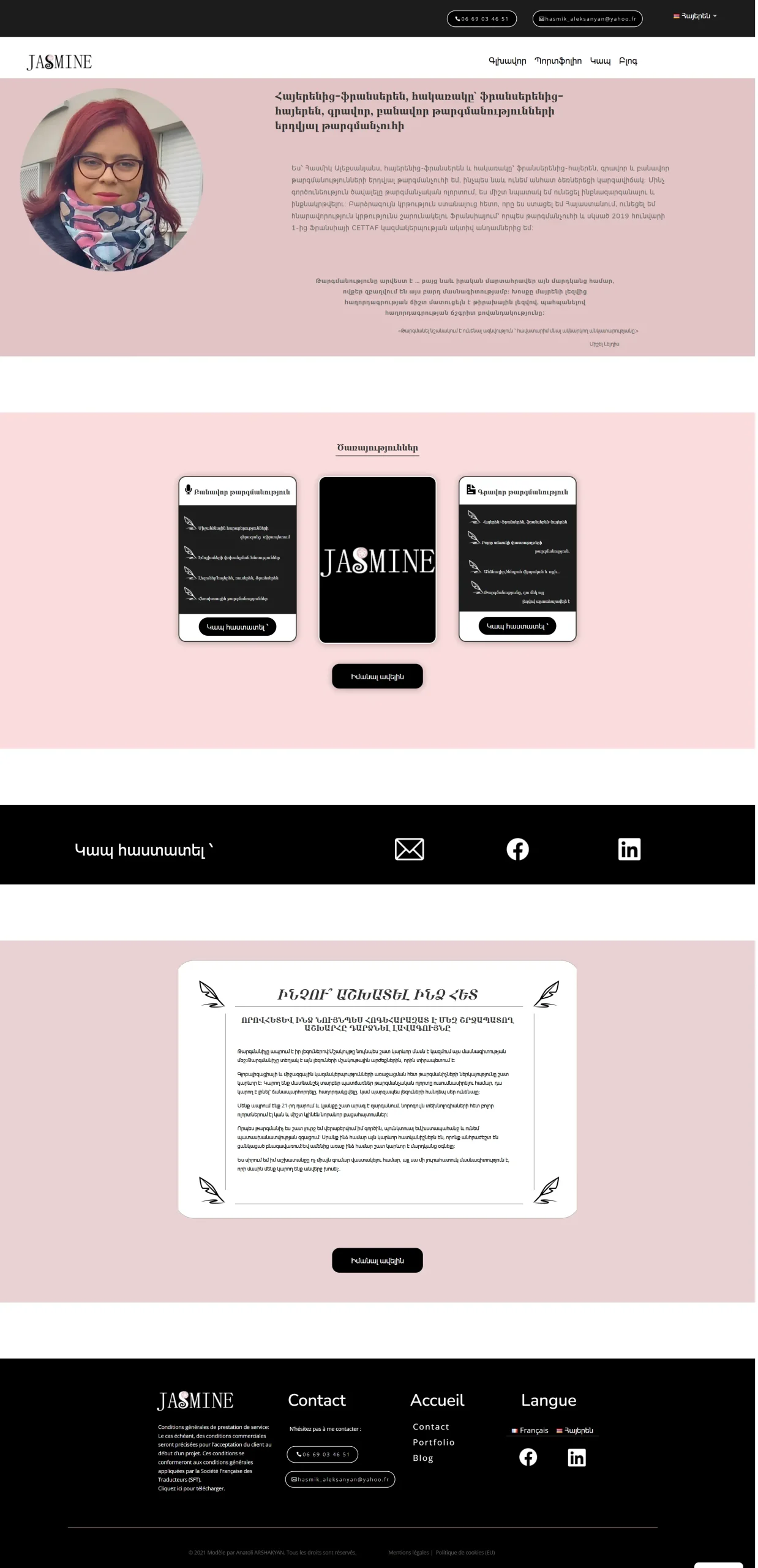Projet de JASMINE varm page acceil Anatoli ARSHAKYAN scaled