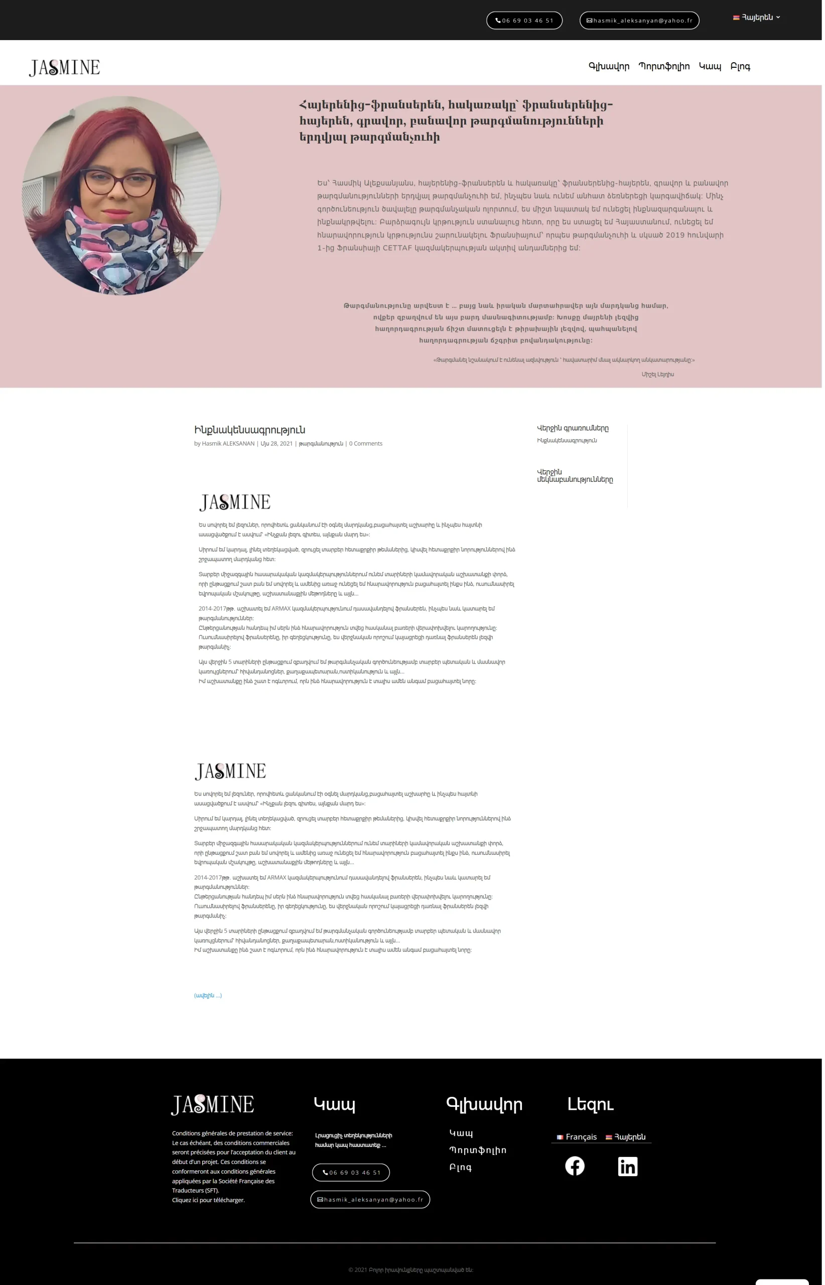 Projet de JASMINE varm page blog Anatoli ARSHAKYAN scaled