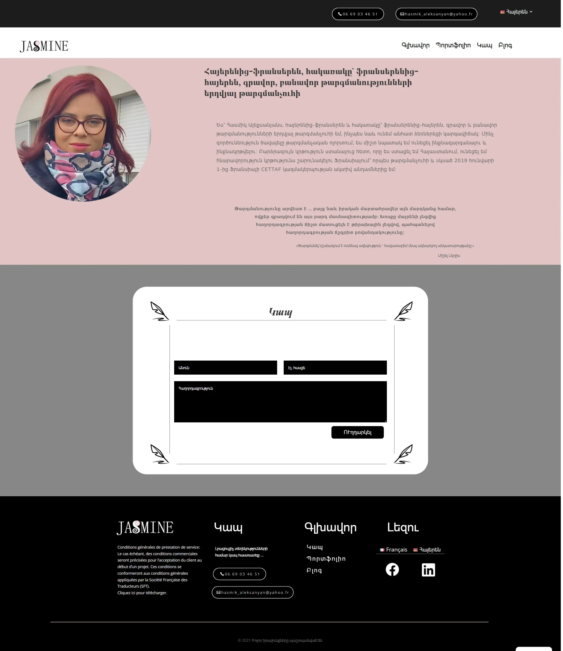 Projet de JASMINE varm page contact Anatoli ARSHAKYAN scaled