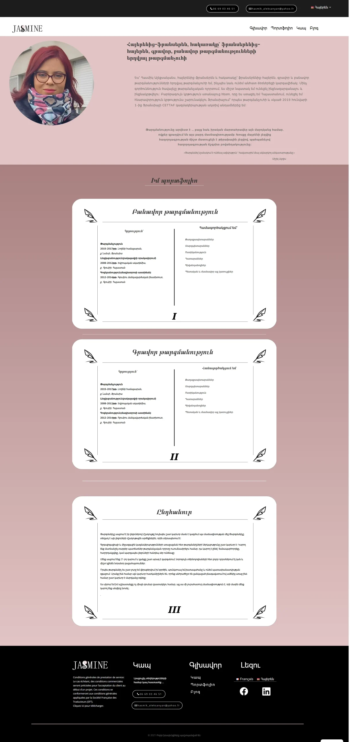 Projet de JASMINE varm page portfolio Anatoli ARSHAKYAN scaled